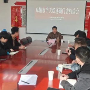 阜陽6家半天妖烤魚負責人被約談！